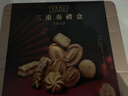 美心（Meixin）三重奏曲奇饼干礼盒装 331g 中国香港进口 休闲饼干零食 前置仓 实拍图
