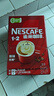 雀巢（Nestle）【樊振东同款】1+2原味低糖*速溶咖啡三合一冲调饮品90条1350g 实拍图