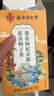 南同四海同仁堂菊花枸杞决明子金银花去火清热解毒养肝护肝熬夜养生茶包叶 实拍图