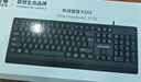 联想生态品牌异能者 有线键盘 商务办公键盘 台式机/小新笔记本适用 防泼溅 手托键盘有线  黑色K102 实拍图