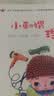 百年百部精选注音书 小刺猬理发 小学1-2年级阅读拓展书目入选教育部小学语文统编教材  一升二暑假衔接 小升初暑假衔接 儿童文学经典注音读物 小学生课外阅读 5-8岁 实拍图