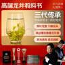 卢正浩绿茶国韵龙井茶叶特级120g2025新茶明前龙井茶叶礼盒新年送礼长辈 实拍图