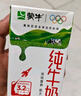 蒙牛全脂纯牛奶250ml*16盒 牛奶年货礼盒 电商定制  实拍图