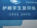 【万人抢购】A4纸打印纸护眼复印纸70ga4学生草稿纸凭证纸白纸考研学生用画画纸办公用品 A4护眼纸100张【可拍3单】 实拍图
