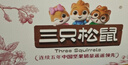 三只松鼠每日坚果优鲜沛联名款750g/30袋 零食大礼包腰果 团购送礼 实拍图
