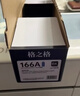 格之格适用惠普1136w硒鼓 惠普1188w硒鼓 166a硒鼓 HP1188nw 1188pnw 1008a 1008w w1660a大容量硒鼓 墨粉盒 实拍图