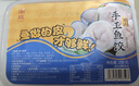 潮庭手工鱼皮饺250g约20颗  潮汕特产夜宵肉燕火锅麻辣烫关东煮年货 实拍图