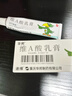 【2盒装】迪维 维A酸乳膏15g0.1% 实拍图