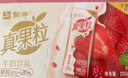 蒙牛真果粒草莓味牛奶饮品250g*12盒 小黄鸭IP 礼盒新老包装 含乳饮料 实拍图