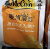麦肯薯制品组合1.4kg（黄金甲薯条*1+大薯饼*1+薯格*1）空气炸锅食材 实拍图