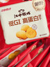 江中猴姑【侯明昊同款】养胃经典酥性猴头菇饼干年货礼盒960g营养早餐零食 实拍图