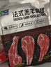 天顺源法式羔羊肩排1斤 原切精修新西兰法式羊排 春节也送货 实拍图