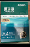得力（deli）珊瑚海A4打印纸 80g500张*5包一箱 双面使用 加厚复印纸 整箱2500张7378【销冠系列】 实拍图
