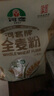河套全麦粉4斤中华老字号小麦粉烘焙面包粉家用面粉 实拍图