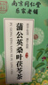 南同四海南京同仁堂蒲公英桑叶茯苓茶陈皮山楂菊苣青钱柳玫瑰养生茶 实拍图