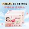 好奇（Huggies）铂金装小桃裤拉拉裤箱装XXXL64片尿不湿【透爽散热】 实拍图