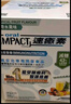 港版速愈素全营养配方粉放化疗术后专用营养品74g*10袋*12盒 实拍图