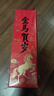 芬尚 金马贺岁对联礼盒套装 2026马年精美国潮新年春联12件装内含集字对联一副福字斗方窗花红包等 实拍图