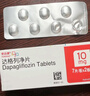 【原研药】安达唐 达格列净片 10mg*14片/盒 实拍图