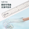 马培德（Maped）【开学必购】15cm柔软直尺 透明柔韧耐用可弯曲刻度尺 初高中小学绘图考试学习尺子 279100CH 实拍图