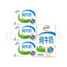 伊利【新鲜日期】纯牛奶250ml*21盒 年货送礼 财神年货礼盒装 实拍图