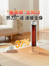 美的（Midea）【高效速热】遥控取暖器/电暖气/电热家用立式暖风机智能恒温节能电暖器广角摇头全屋升温HFV20DR 实拍图