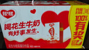 银鹭【任嘉伦推荐】花生牛奶饮料250ml*20盒早餐奶整箱礼盒 实拍图