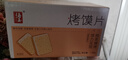 海玉非油炸烤馍片 早餐代餐饼干 休闲零食 混合口味1060g 山西特产 实拍图