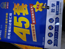 金考卷45套【新高考+20省专版任选】天星教育2026高考金考卷高考45套高三冲刺模拟试卷汇编数学英语语文物理化学生物必刷卷高考真题模拟卷 四川省 数学 实拍图