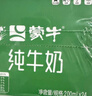 蒙牛纯牛奶利乐钻200ml*24盒年货礼盒 电商定制  实拍图