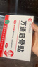 万通山雄牌万通筋骨贴肩周炎颈肩腰腿疼保健贴7cm×10cm2贴/袋10贴/盒 实拍图