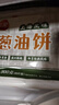 三全上海风味葱油饼900g10片装 早餐半成品即食手抓饼面点年货送礼 实拍图