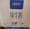 蒙牛【新鲜日期】特仑苏纯牛奶250ml*16盒 家庭早餐 年货礼盒 实拍图