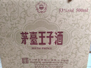 茅台 王子酒 酱香经典（2.0）53度 500ml*6 整箱装（年份随机） 实拍图