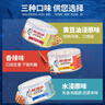鲜得味金枪鱼罐头180g*4水浸 即食早餐拌饭拌面沙拉低脂健身进口海鲜 实拍图