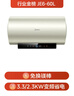 美的（Midea）国家补贴15%终身免换镁棒60升电热水器3300W变频省电一级能效节能安全水电分离F6033-JE6(HE) 实拍图