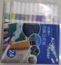 正版丙烯马克笔专业不透纸可叠色美术幼儿园DIY绘画工具 【初学者推荐】12色 实拍图