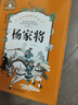 世界经典名著（10册）国学经典 西游记+三国演义+水浒传+红楼梦+三十六计+岳飞传+封神演义+聊斋志异+杨家将+隋唐演义 彩图注音版世界名著一二三年级课外阅读 实拍图