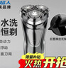 超人【出行必备】剃须刀电动刮胡刀男士车载充电式便携大功率剃胡须子刀全身水洗RS7350银  实拍图