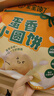 宝宝馋了 饼干儿童零食核桃饼干高钙牛奶手指棒享36个月1岁以上宝婴儿食谱 【量贩装】蛋香小圆饼130g 实拍图
