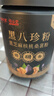 固本堂黑芝麻糊黑八珍木糖醇五黑粉核桃养发老年人营养食品代餐早餐500g 实拍图