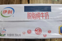 伊利【新鲜日期】脱脂纯牛奶 250ml*24盒 零脂肪好营养 年货礼盒装 实拍图