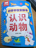 奕思瑞识字早教安静书粘贴撕撕书婴儿2至6岁幼儿园认字看图学前识字卡片 实拍图