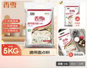 香雪通用面点粉10斤 粉色自然 面香浓郁 中粮出品 年货好物 实拍图