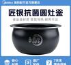美的电饭锅内胆原厂配件电饭锅匠银圆灶釜4升升级抗菌不粘锅内胆MB-WFS4037/MB-FB40EASY502 美的原装圆灶釜4L 升级抗菌MB-WFS4037 实拍图