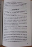 【精装正版】曾国藩家书珍藏版原文唐浩明评点版修身齐家治国平天下曾国藩家训全集正版书籍 晒单实拍图