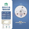 雷士照明（NVC）led吸顶灯灯芯节能替换灯盘磁吸吸附式灯板圆环形三色灯具灯芯 Ra90高显/12瓦/暖白光/直径13cm 实拍图