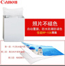 佳能（Canon）cp1500\cp1300相纸 照片打印机相纸耗材照片纸墨盒 RP-108简包（强推6英寸108张装+2个色带） 实拍图