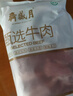 月盛斋进口原切牛腩块净重4斤 生鲜炖煮食材  春节送礼源头直发 实拍图