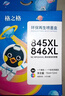 格之格845墨盒 适用佳能墨盒845 846 mg3080墨盒 ts3380 ts3480 mg2580s ts3180 mg2400墨盒可加墨黑彩套装 实拍图